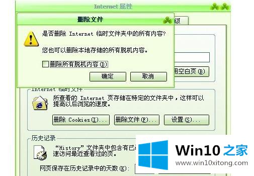 win10系统ie拒绝访问的完全操作步骤