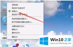 技术处理win10更改不了驱动器号的解决举措