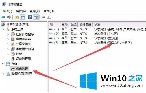 win10更改不了驱动器号的解决举措