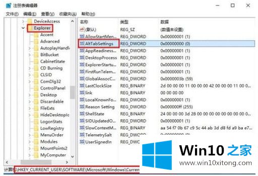 win10切换桌面快捷键失效的操作办法