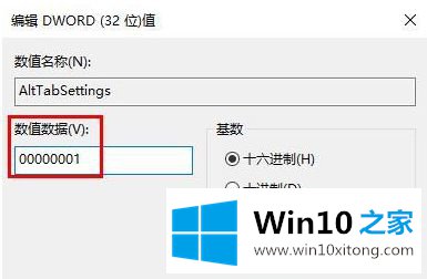 win10切换桌面快捷键失效的操作办法