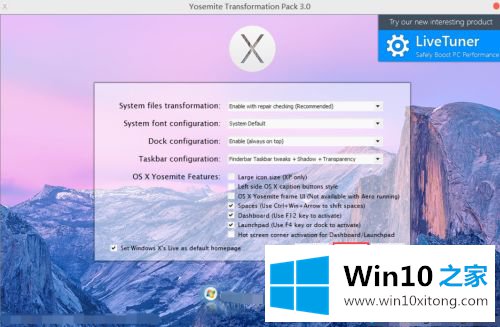 win7系统如何仿Mac主题的详尽解决手法