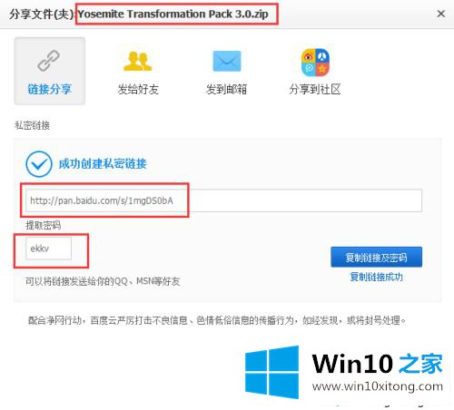 win7系统如何仿Mac主题的详尽解决手法