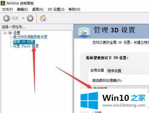 win10如何切换独立显卡的详尽处理手段