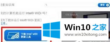 Win10笔记本连接小米盒子不成功什么原因的完全解决方法