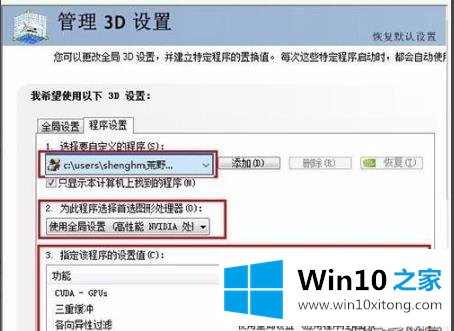 win10荒野行动卡顿的详尽操作教程