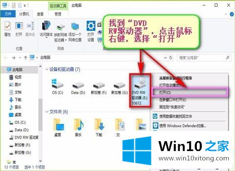 win10电脑上的操作方案