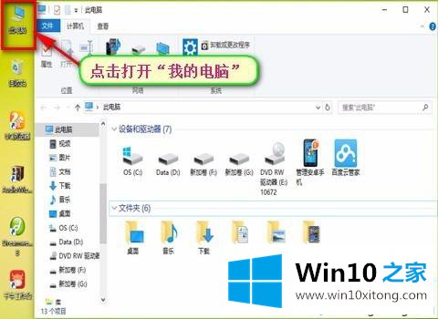 win10电脑上的操作方案