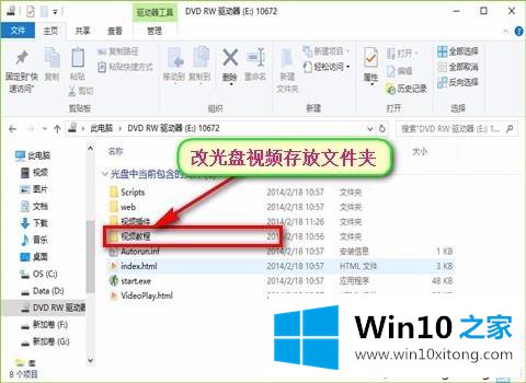 win10电脑上的操作方案