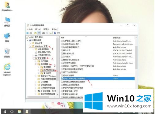 win10局域网你没有权限访问的解决教程