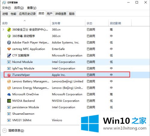 win10删除多余启动项怎么操作的途径