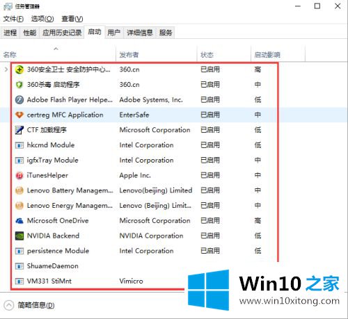 win10删除多余启动项怎么操作的途径