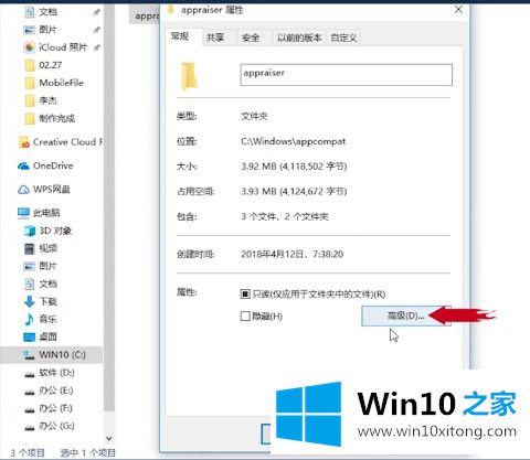 win10图标双箭头怎么取消的详尽解决技巧