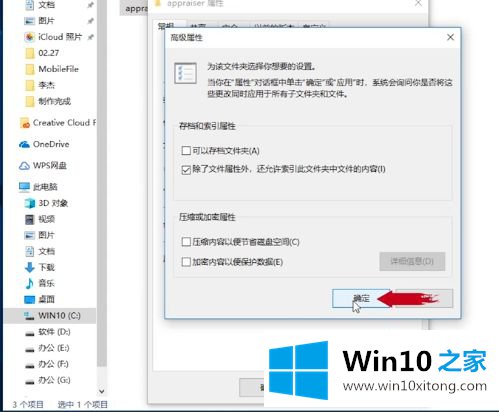 win10图标双箭头怎么取消的详尽解决技巧