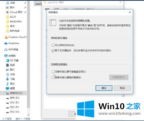 win10图标双箭头怎么取消的详尽解决技巧