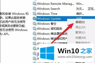 win10无法更新版本的详尽处理手段