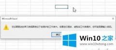 编辑教您win10系统忘记xlsx密码怎么解除的操作本领