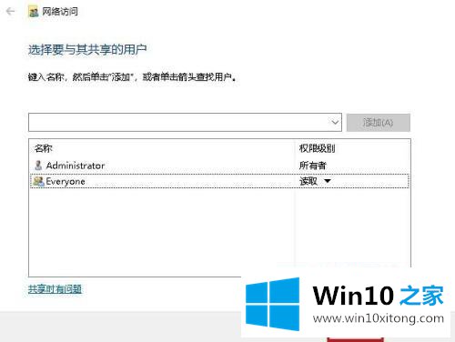 win10系统局域网传输文件操作方法的具体解决手法