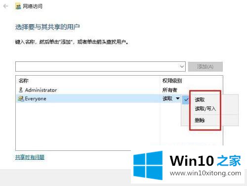 win10系统局域网传输文件操作方法的具体解决手法