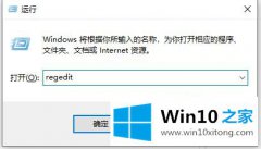 小编教你win10如何修改系统字体样式的具体处理方式