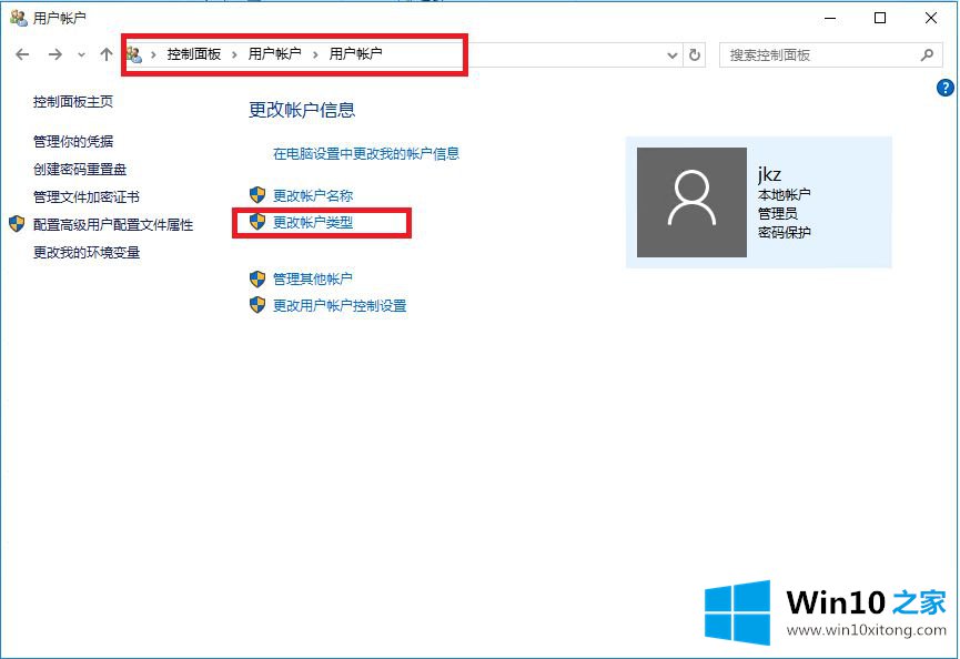 win10系统怎么以管理员身份运行文件的操作形式