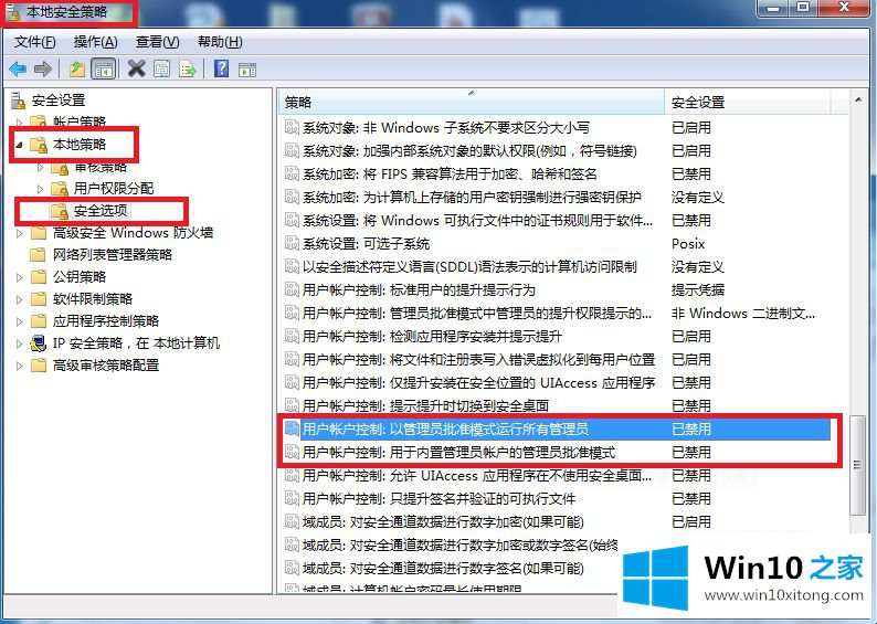 win10系统怎么以管理员身份运行文件的操作形式