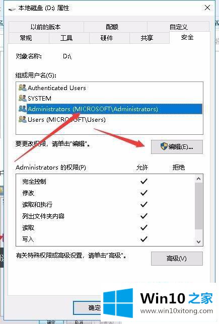 win10打开任务管理器显示无法访问指定设备方法的详尽处理技巧