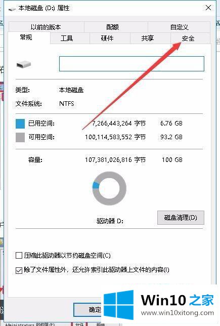 win10打开任务管理器显示无法访问指定设备方法的详尽处理技巧