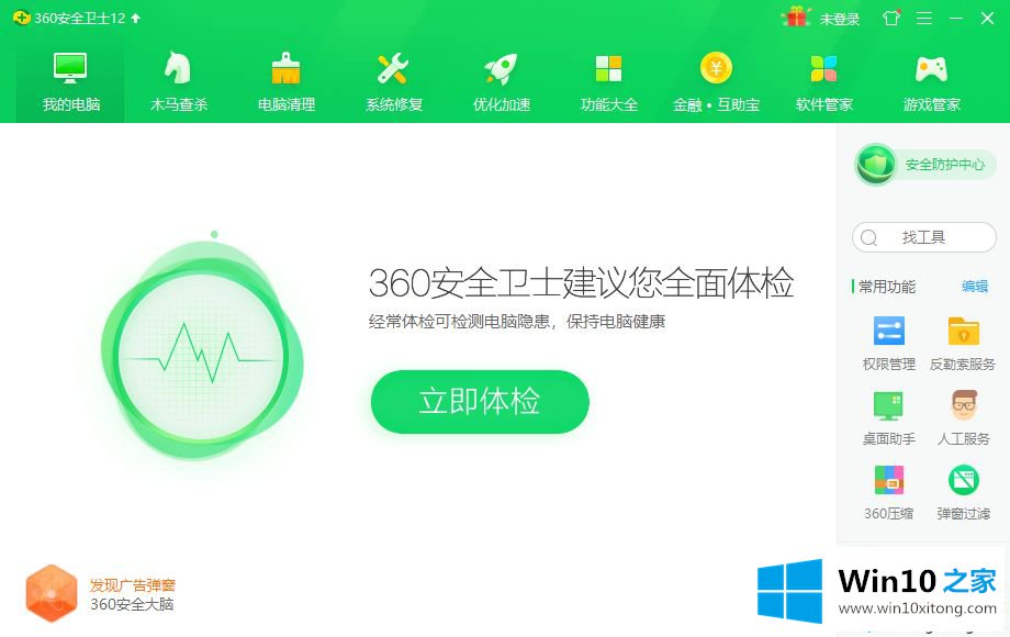 win10频繁死机的详尽操作法子