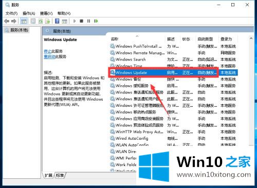 win10从不检查更新怎么设置的完全处理措施