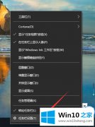 手把手解决win10如何退出磁贴桌面的解决方法