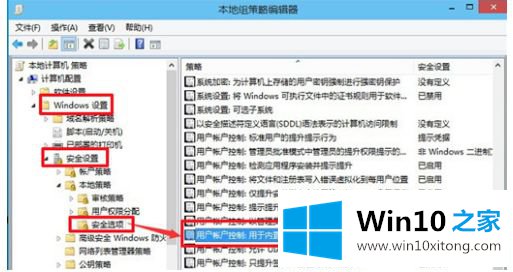 win10邮件应用打不开的操作伎俩