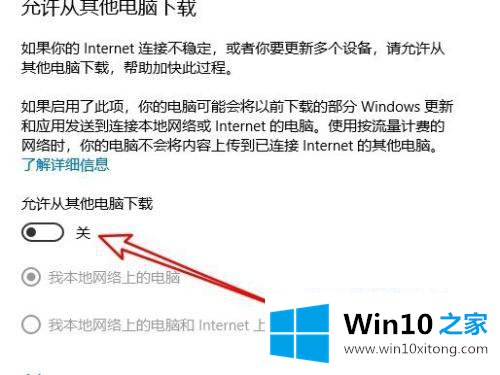 win10应用商店网速下载慢的完全解决举措