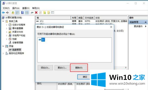 win10隐藏指定盘符怎么设置的解决方法