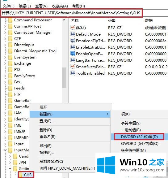 Win10系统如何关闭微软拼音Ctrl+Shift+B快捷键(符号表情面板)的修复要领