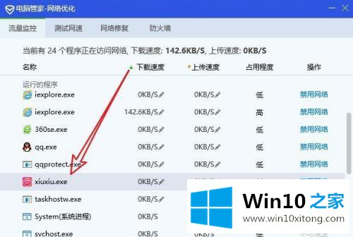 win10限制上传速度在哪里设置的修复伎俩