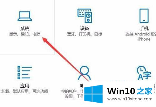 win10显示器刷新率在哪里设置的具体处理技巧