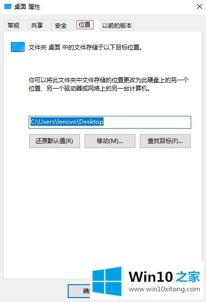 win10改变桌面路径方法的操作形式