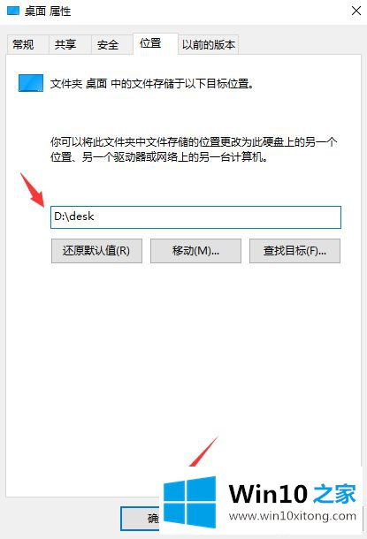 win10改变桌面路径方法的操作形式