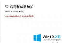 图文教你win10系统提示“你的修复要领