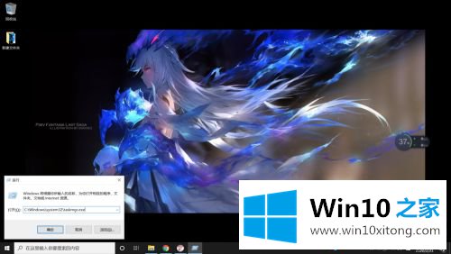 win10任务管理器快捷键是什么的详细解决方式