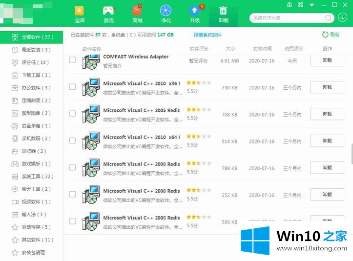 win10提示0x00000000内存不能为read的法子