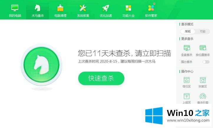 win10提示0x00000000内存不能为read的法子