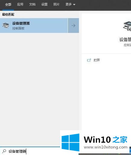 win10键盘失灵的具体操作手法