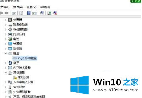 win10键盘失灵的具体操作手法