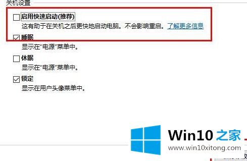 win10键盘失灵的具体操作手法