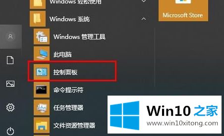 win10键盘失灵的具体操作手法