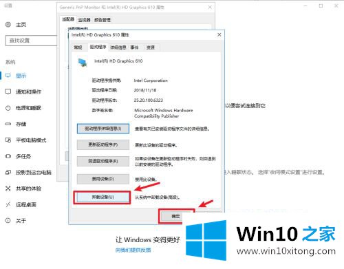 win10卸载显卡驱动怎么重装的详细解决手法