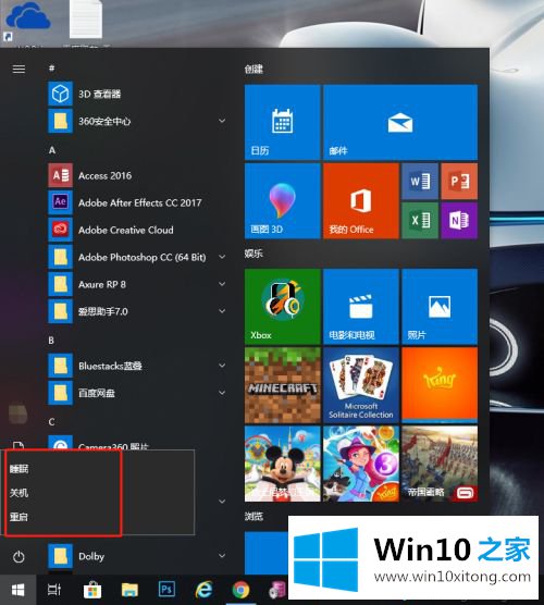 win10没有休眠选项如何设置的详尽解决手段