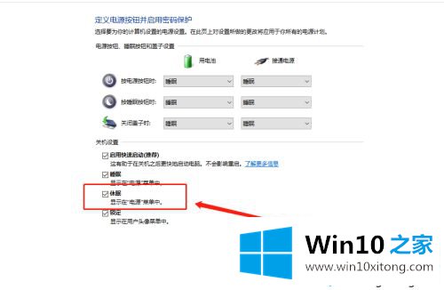 win10没有休眠选项如何设置的详尽解决手段